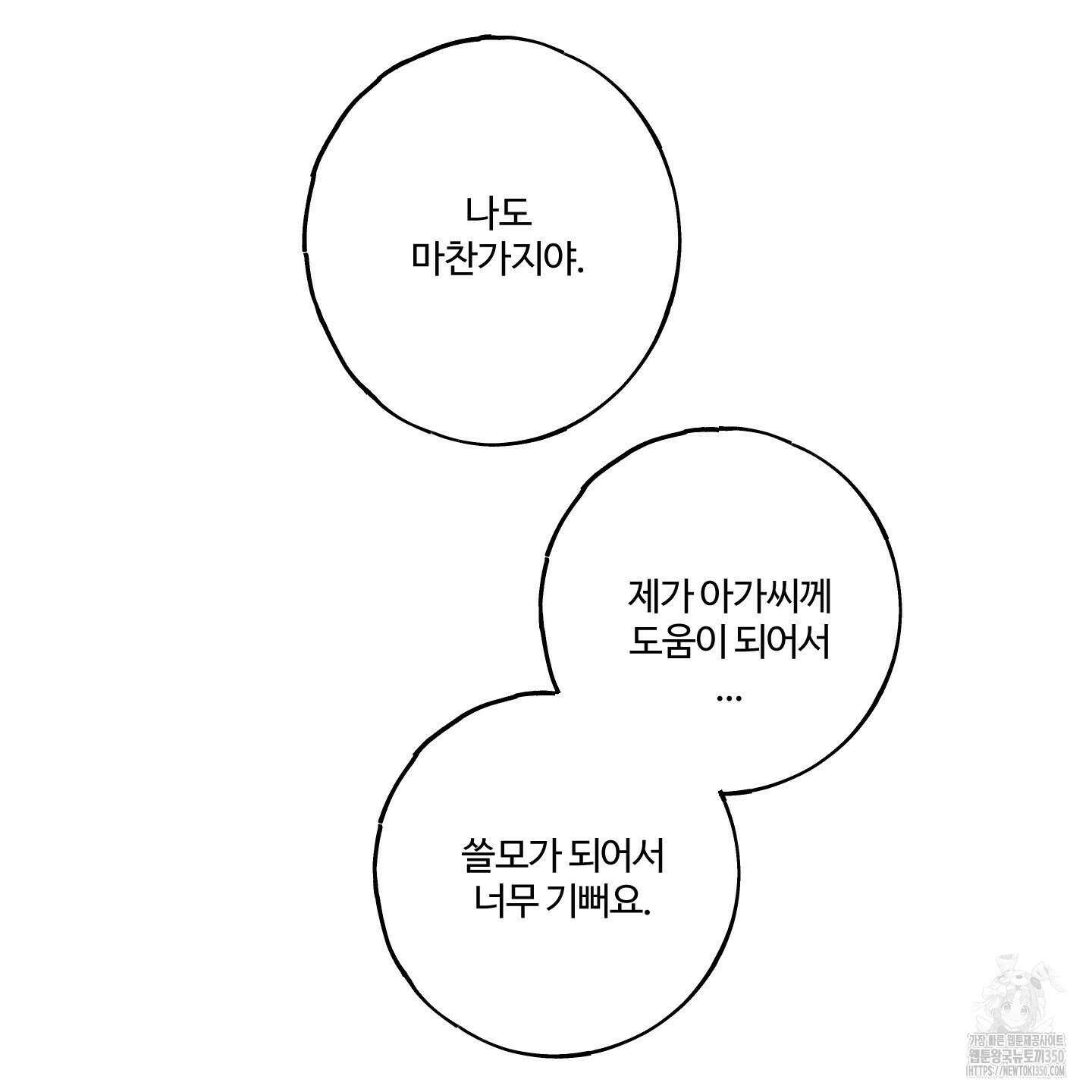레몬파이 나이트 11화 8