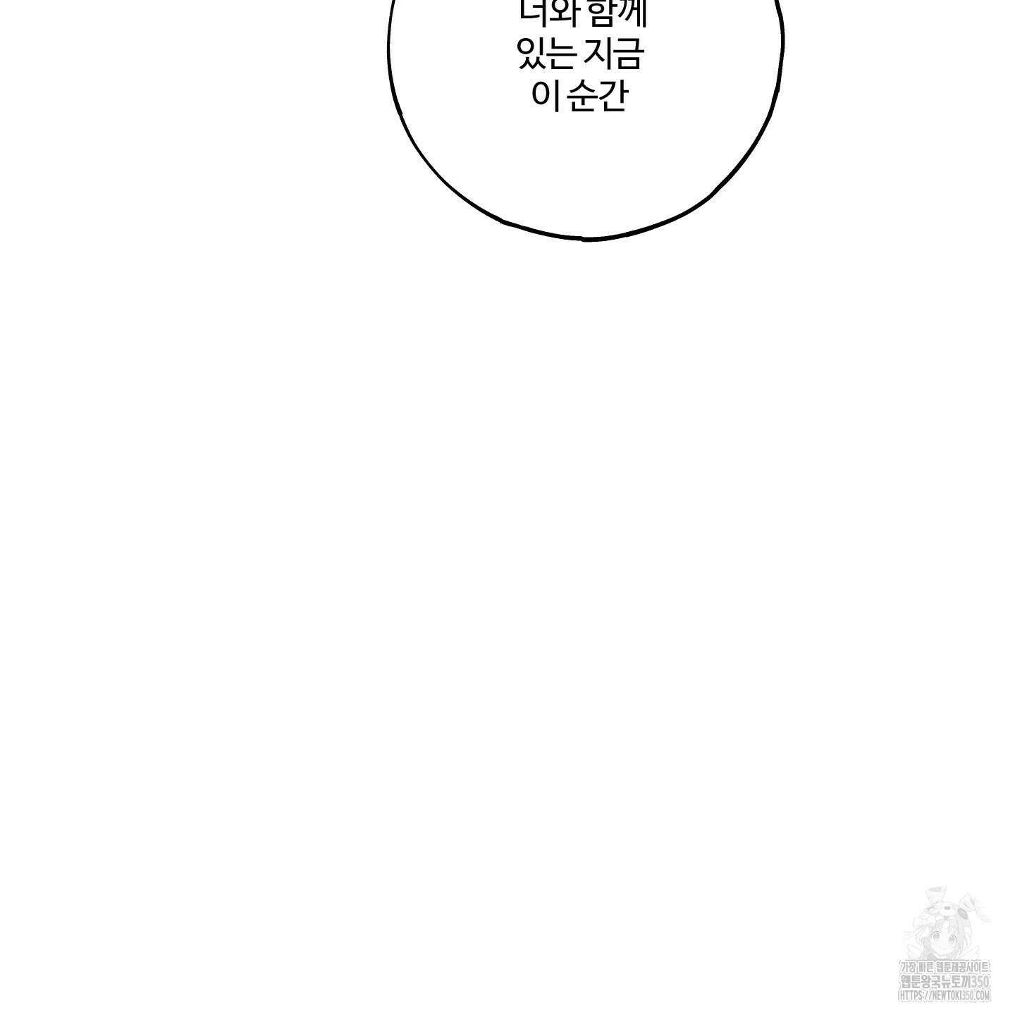 레몬파이 나이트 11화 11