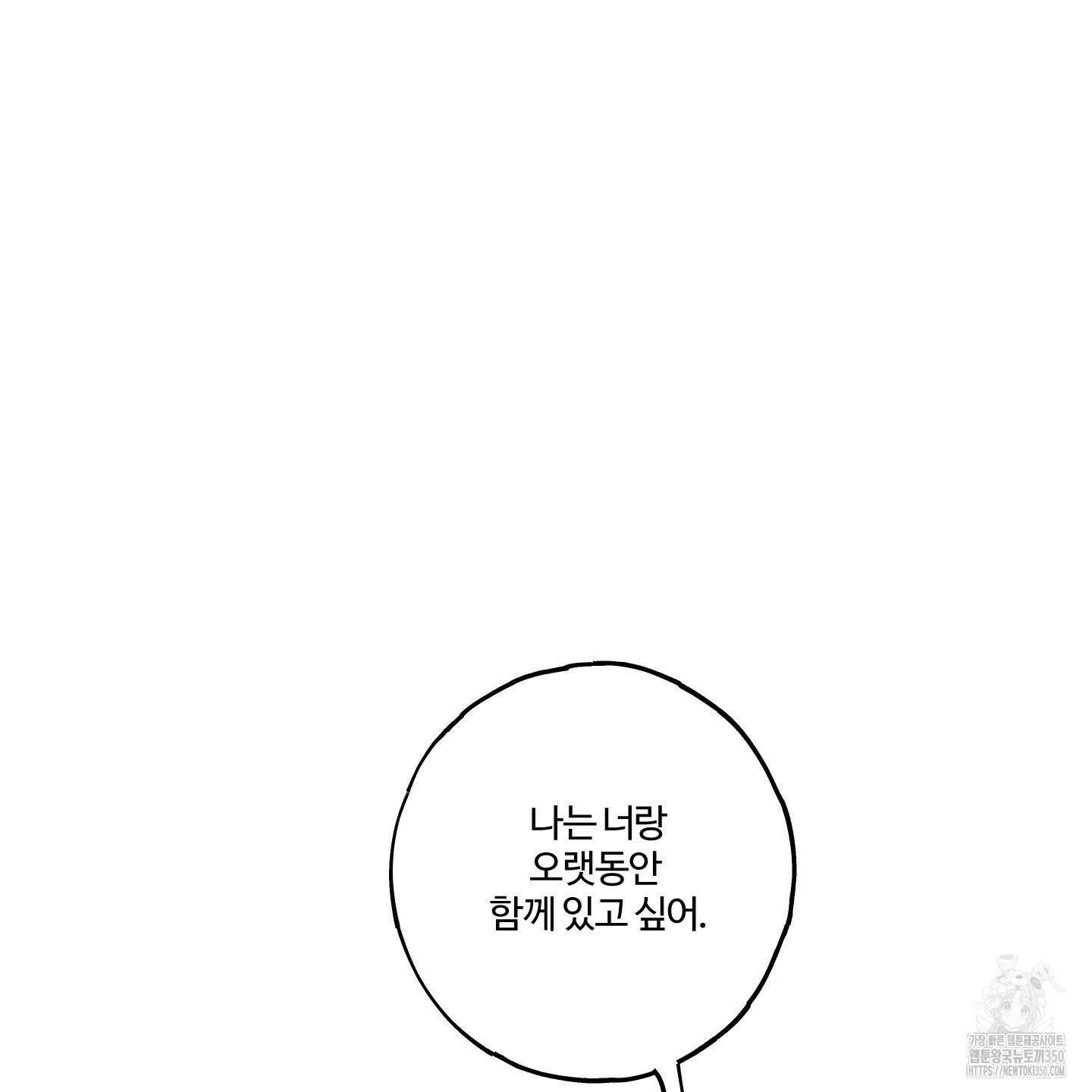 레몬파이 나이트 11화 12