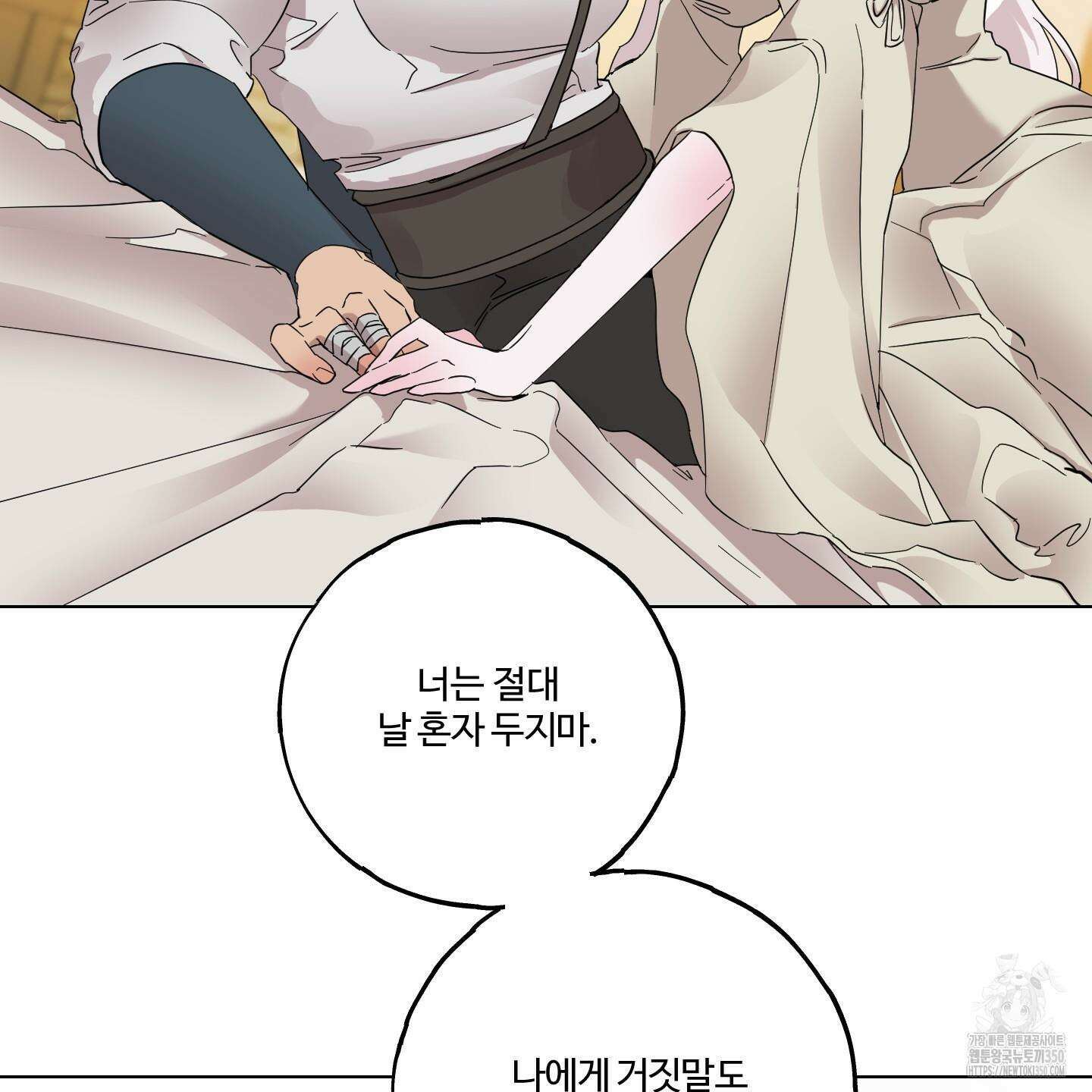 레몬파이 나이트 11화 14