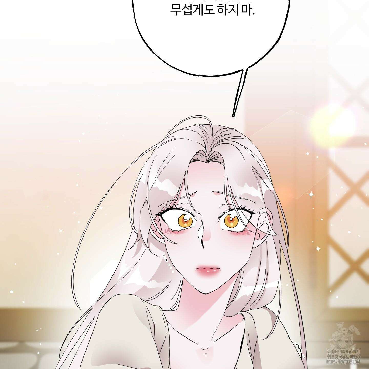 레몬파이 나이트 11화 15
