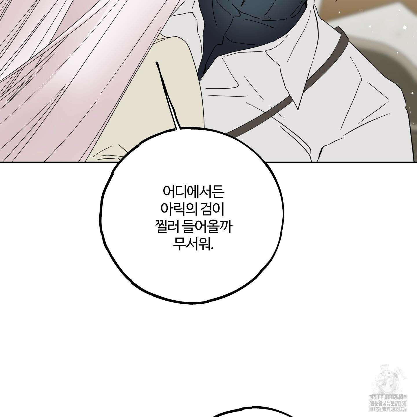 레몬파이 나이트 11화 19