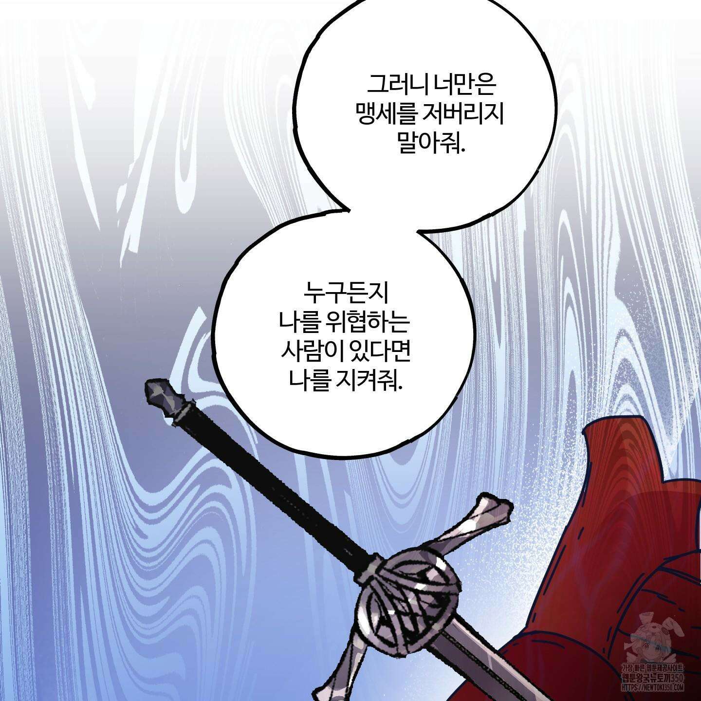 레몬파이 나이트 11화 20