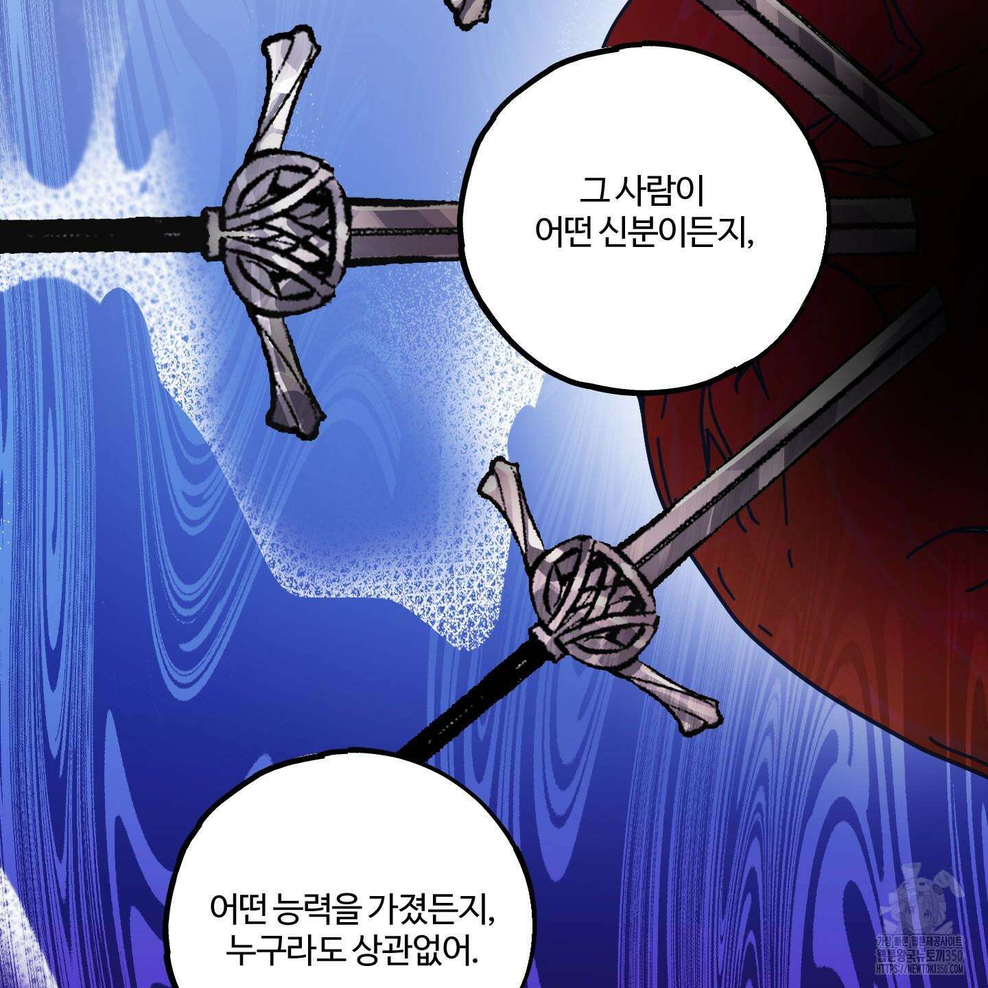 레몬파이 나이트 11화 21