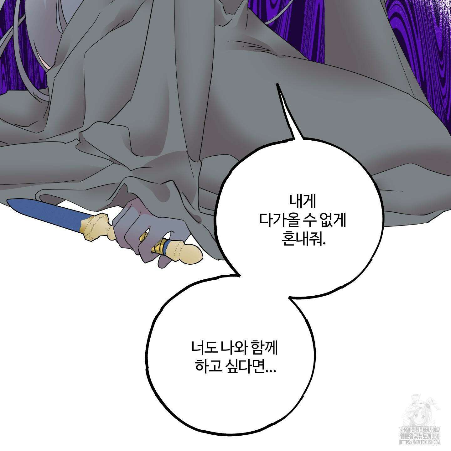 레몬파이 나이트 11화 23