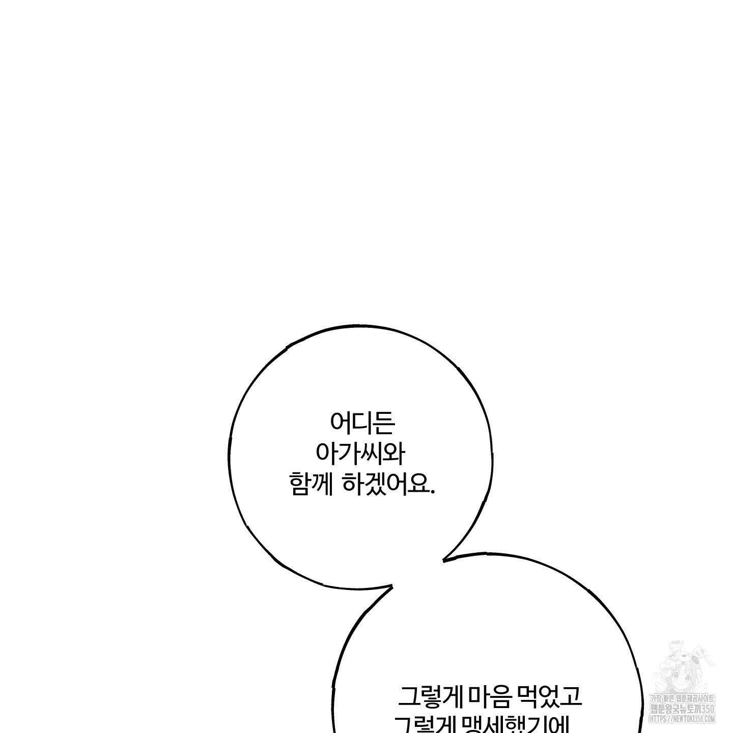 레몬파이 나이트 11화 25