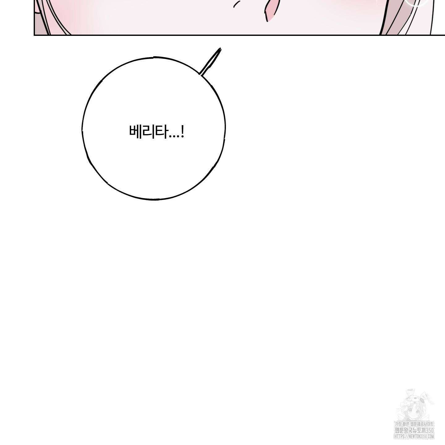 레몬파이 나이트 11화 27