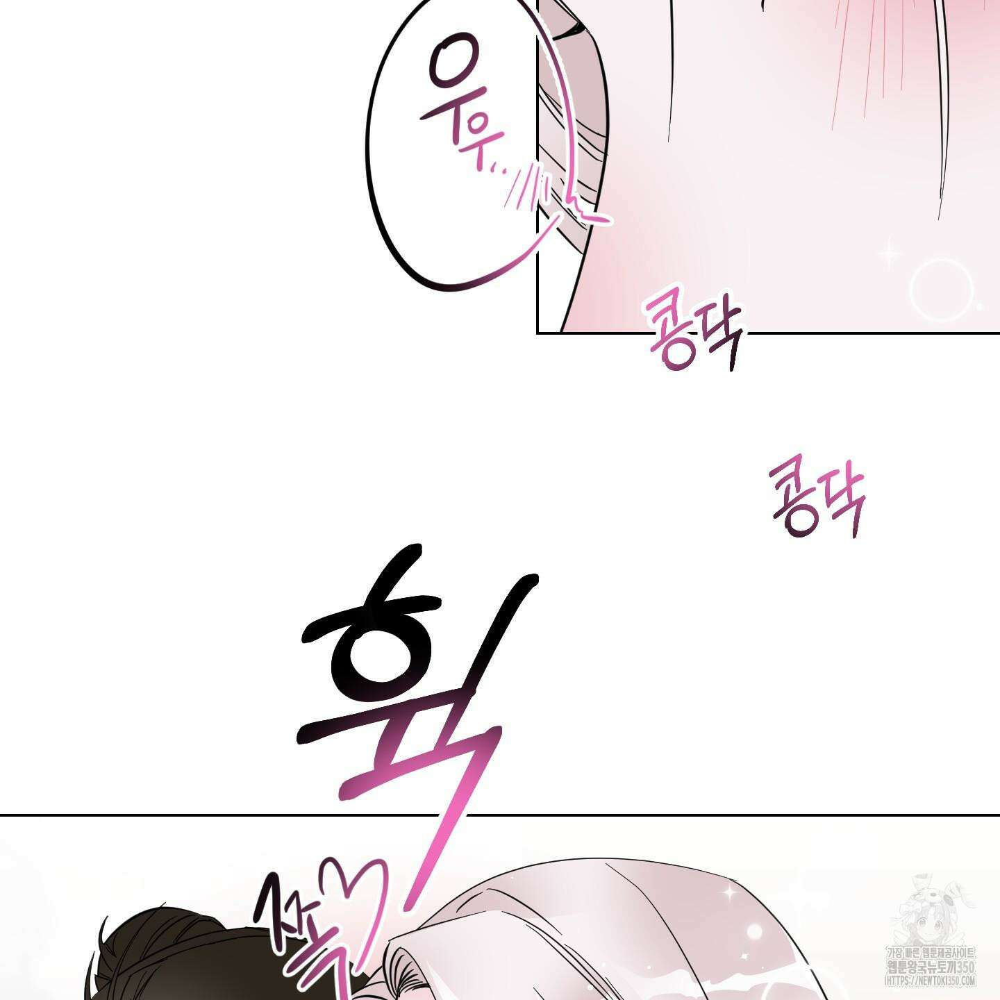 레몬파이 나이트 11화 33