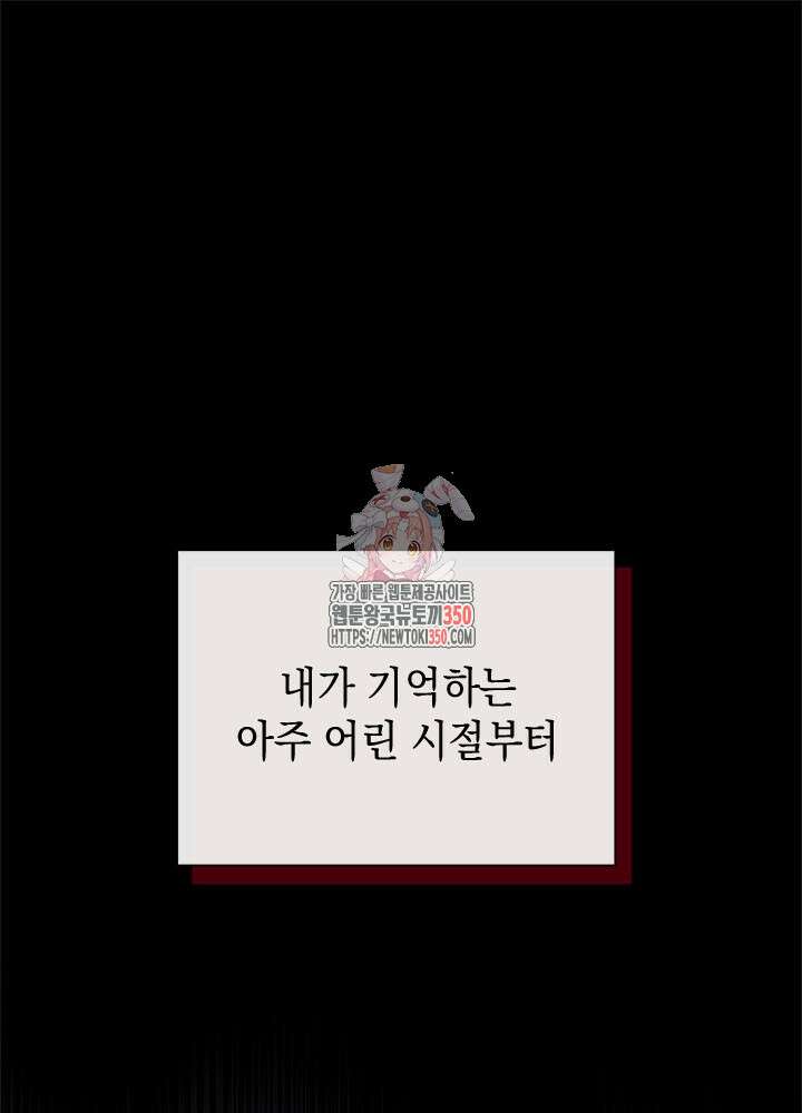 언니가 남자 주인공을 주워 왔다 90화 1