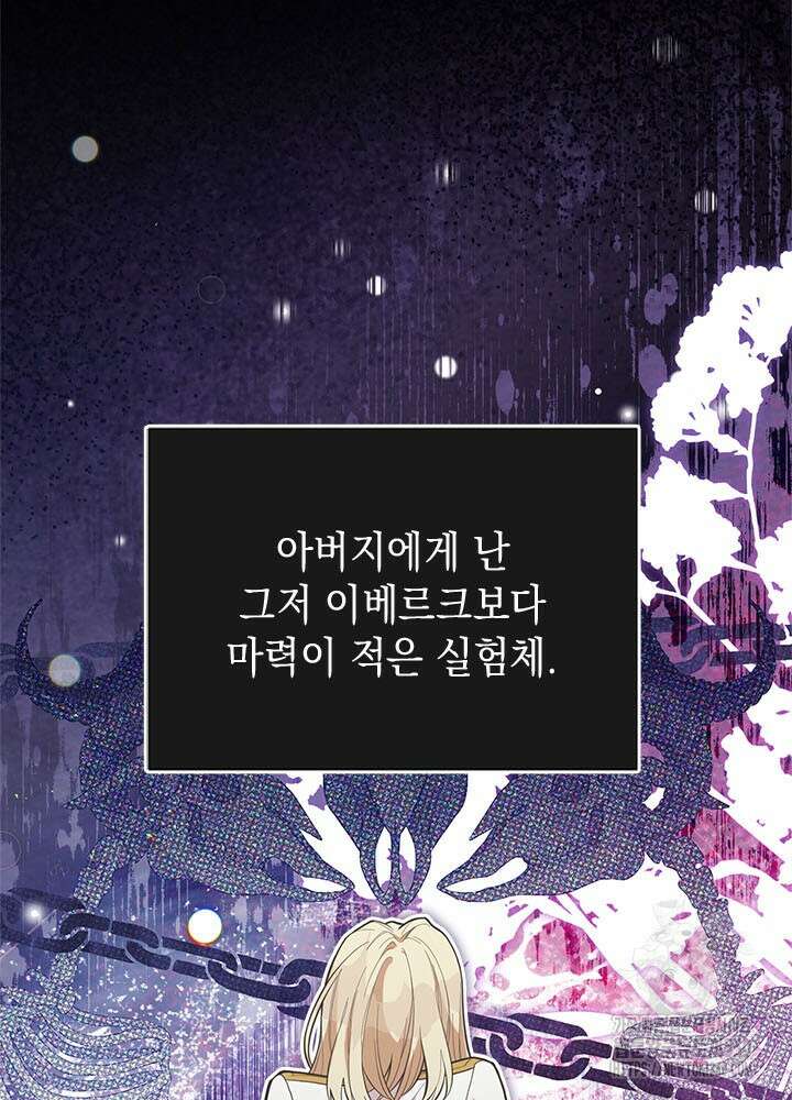 언니가 남자 주인공을 주워 왔다 90화 15
