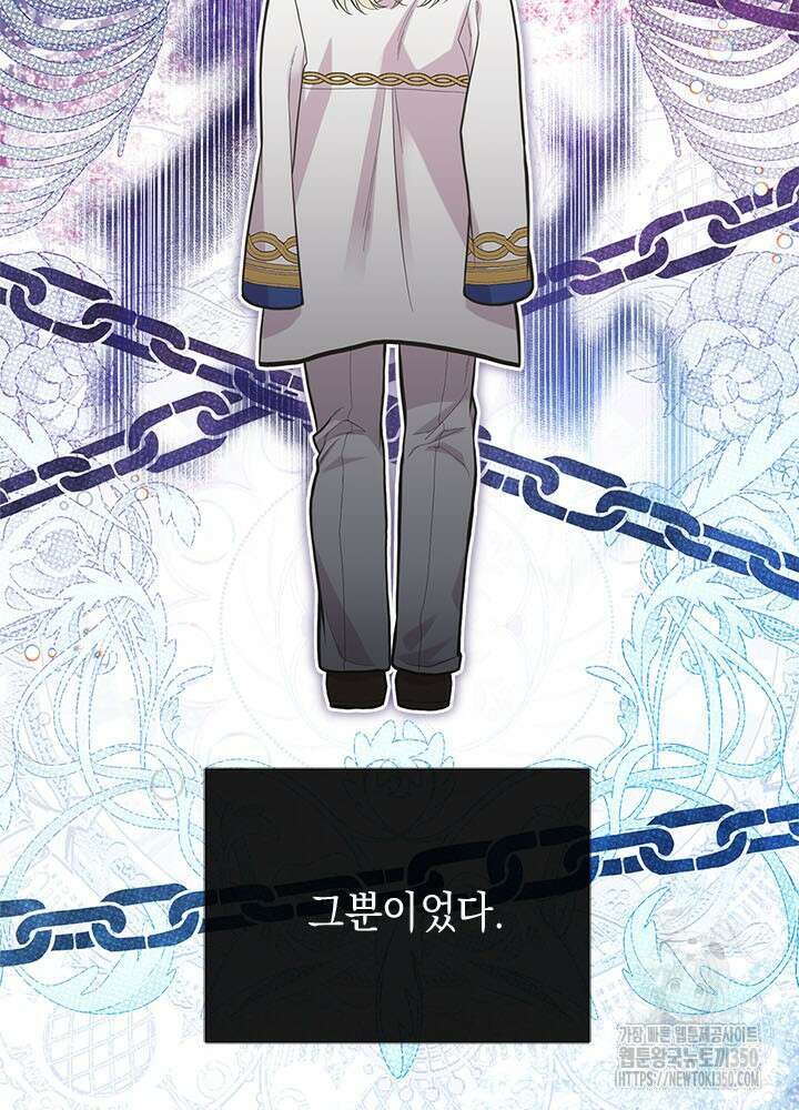 언니가 남자 주인공을 주워 왔다 90화 16