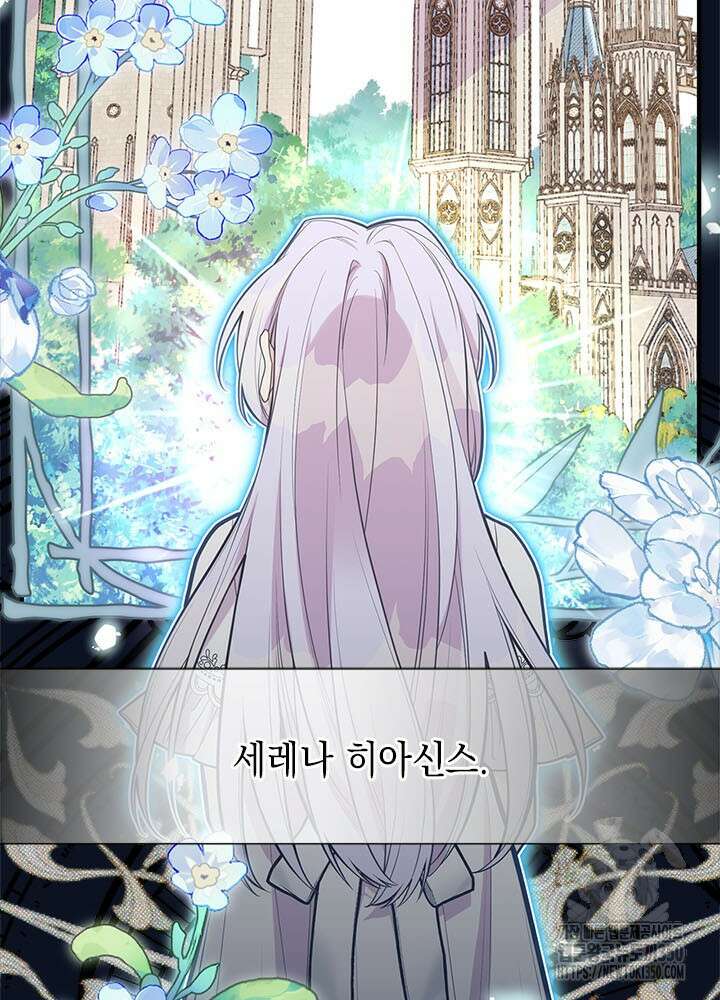 언니가 남자 주인공을 주워 왔다 90화 19