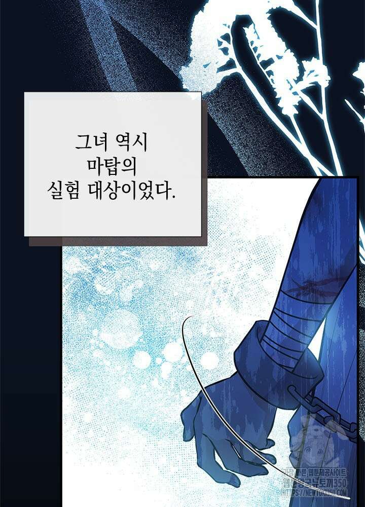 언니가 남자 주인공을 주워 왔다 90화 21