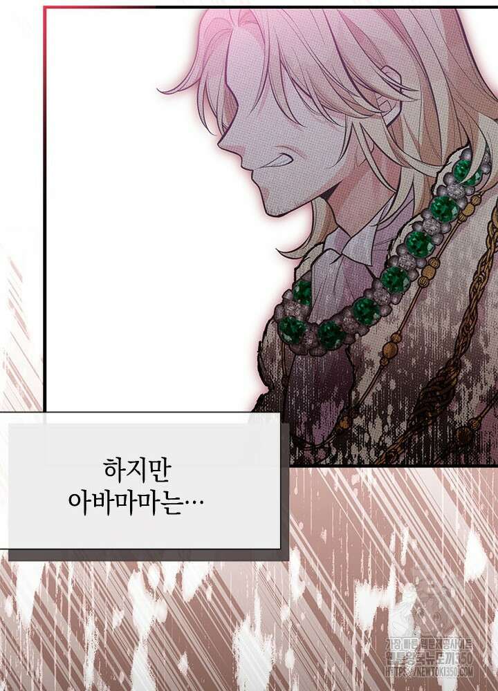 언니가 남자 주인공을 주워 왔다 90화 40
