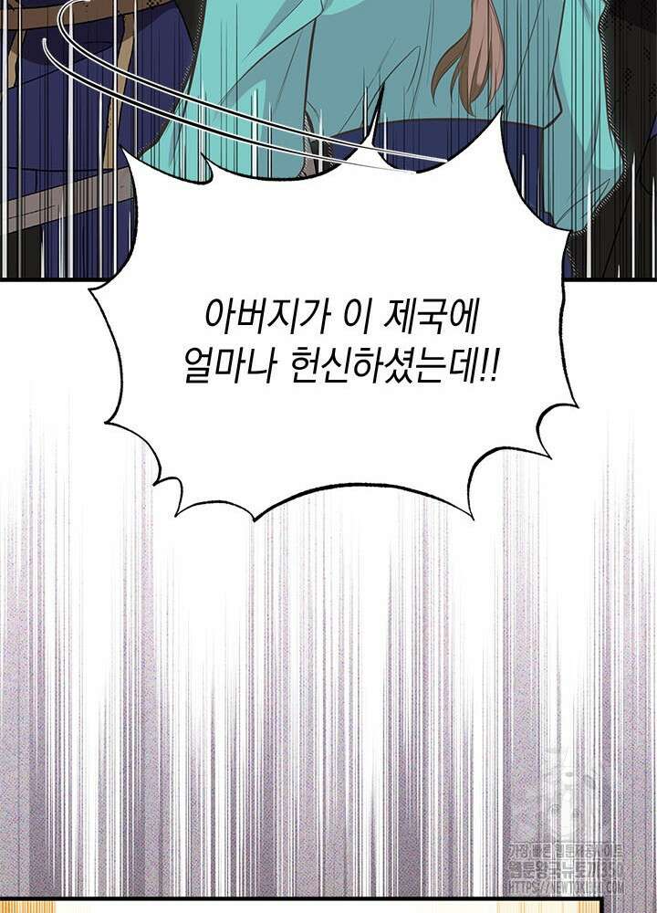 언니가 남자 주인공을 주워 왔다 90화 46