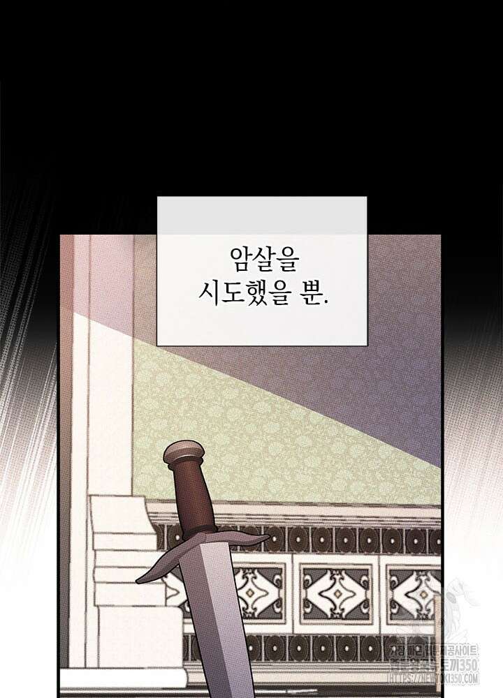 언니가 남자 주인공을 주워 왔다 90화 76