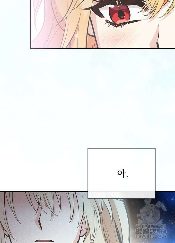 언니가 남자 주인공을 주워 왔다 90화 90