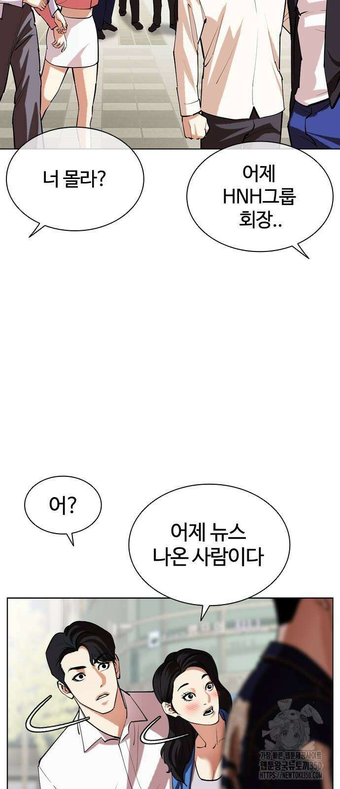외모지상주의 517화 3