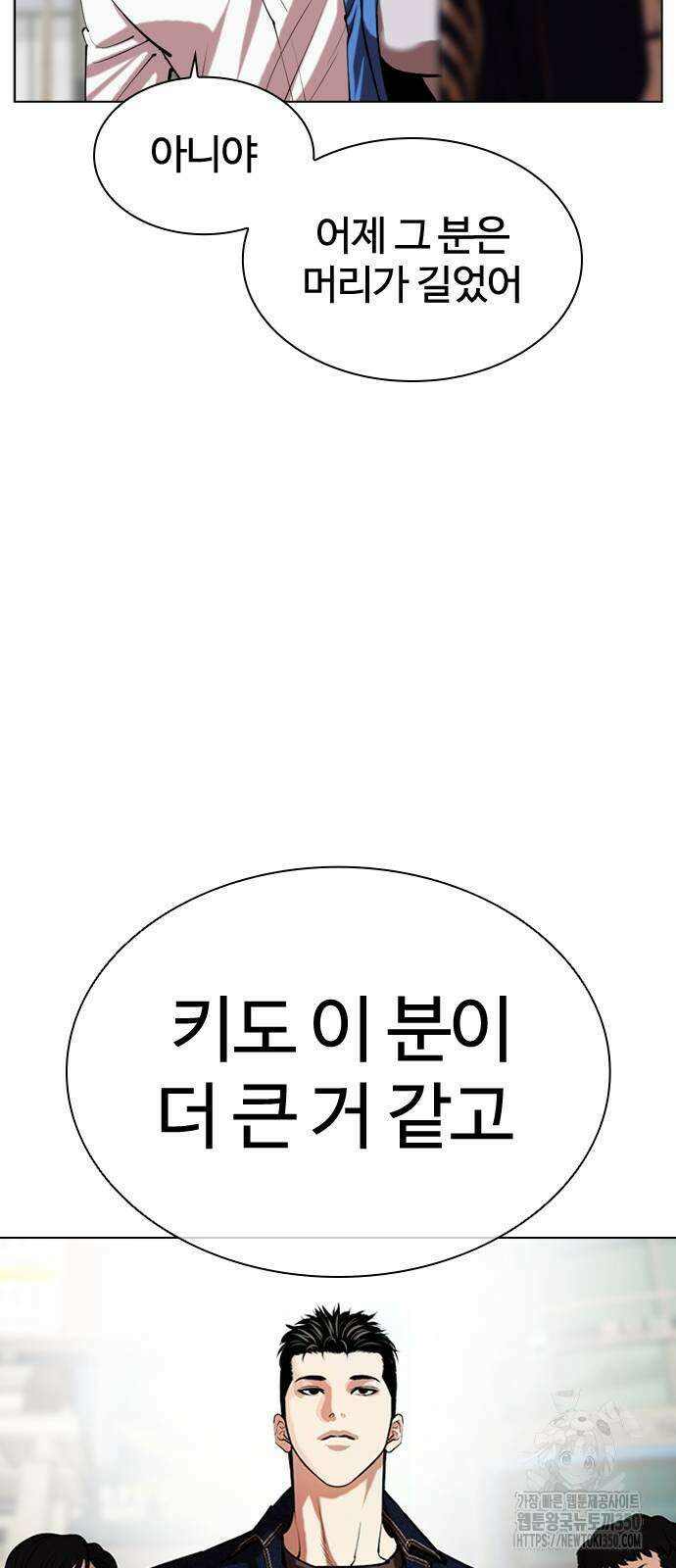 외모지상주의 517화 4