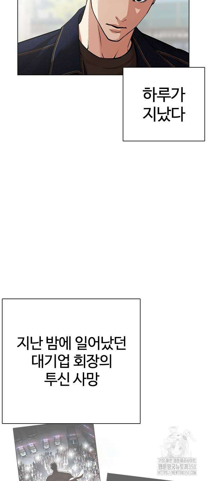 외모지상주의 517화 6