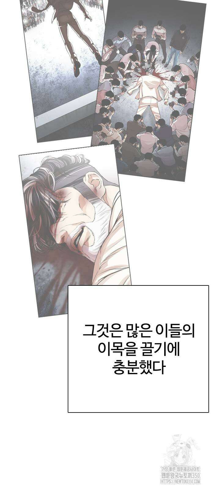 외모지상주의 517화 7