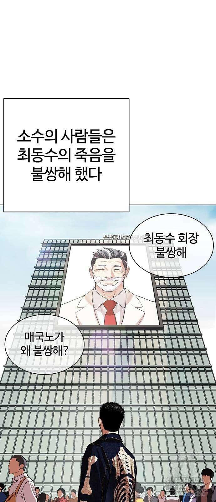 외모지상주의 517화 8