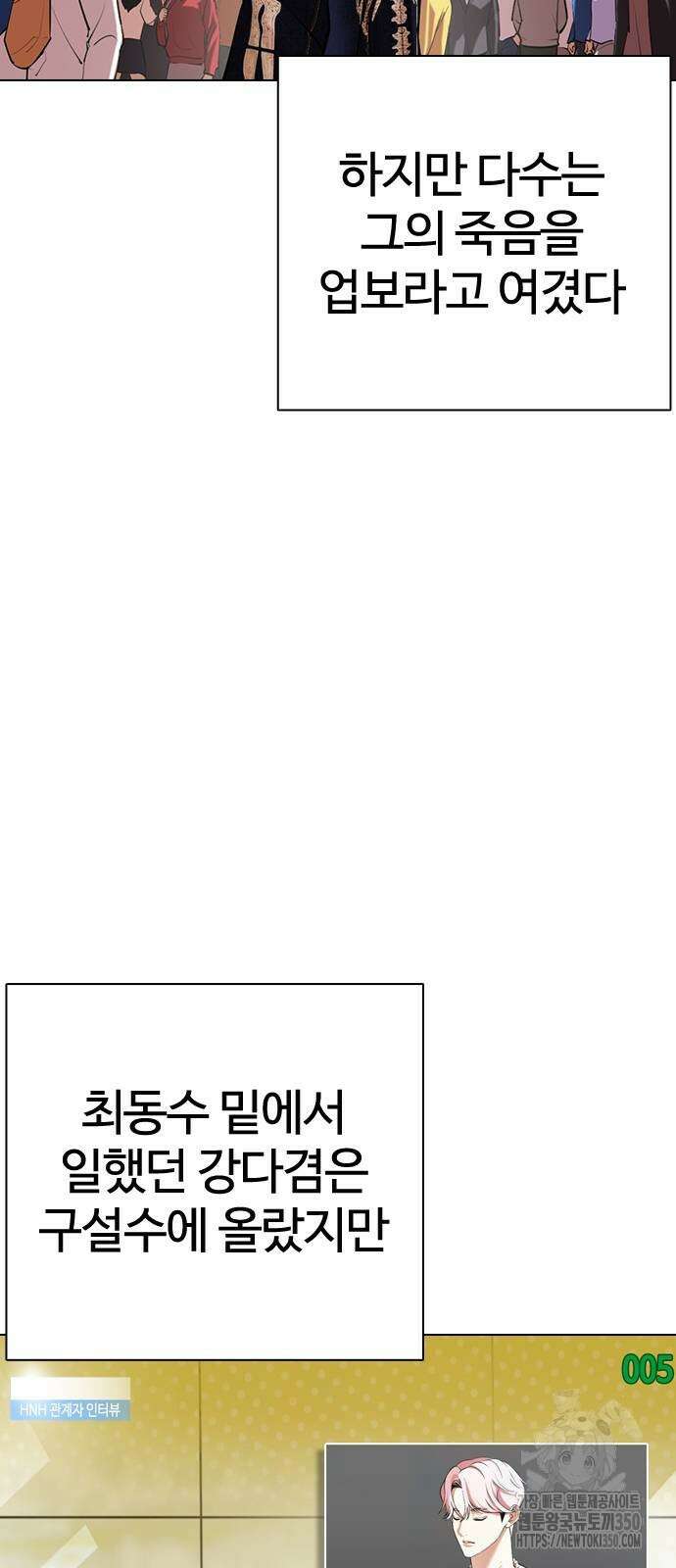 외모지상주의 517화 9