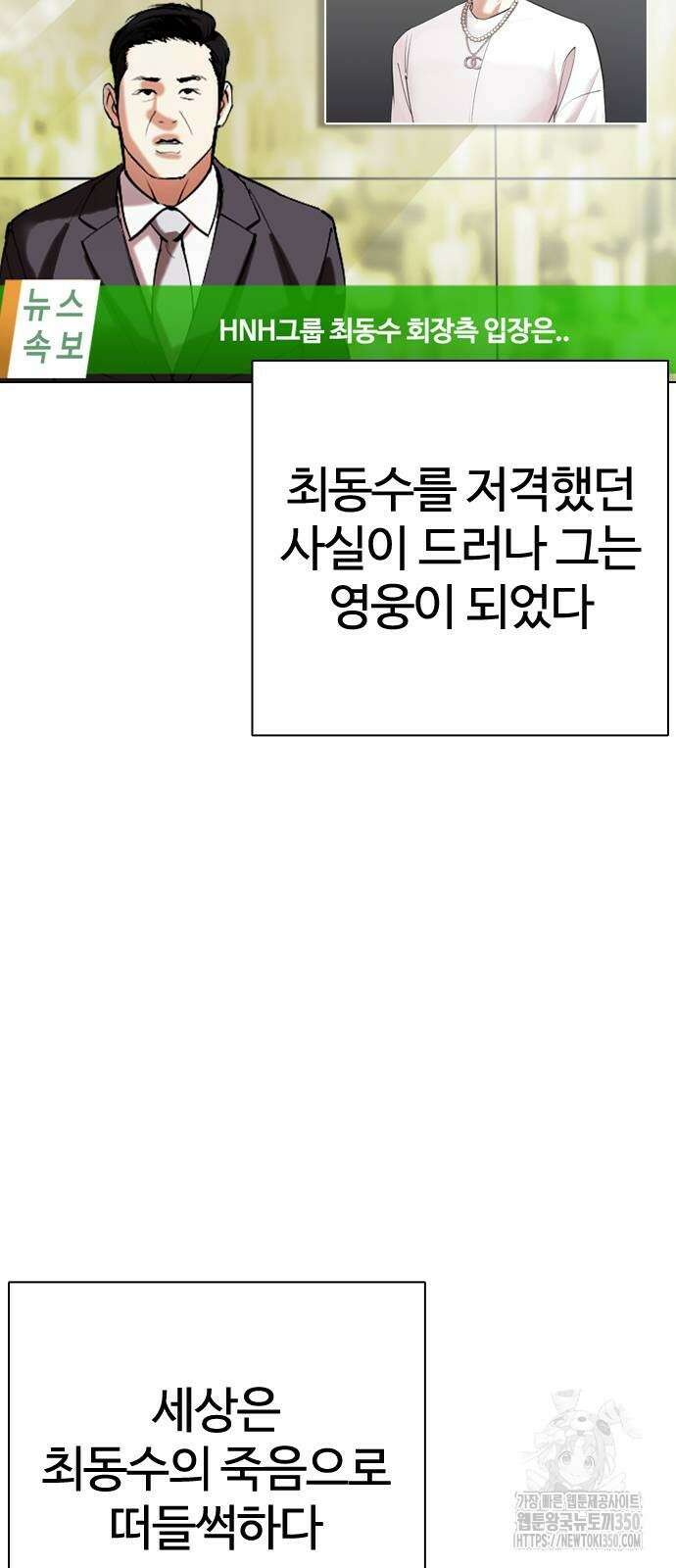 외모지상주의 517화 10