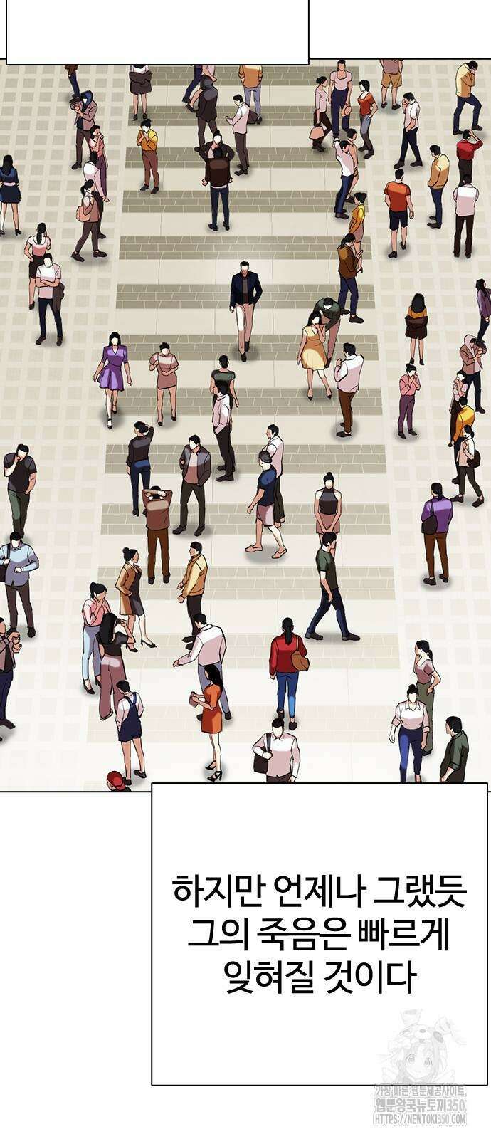 외모지상주의 517화 11