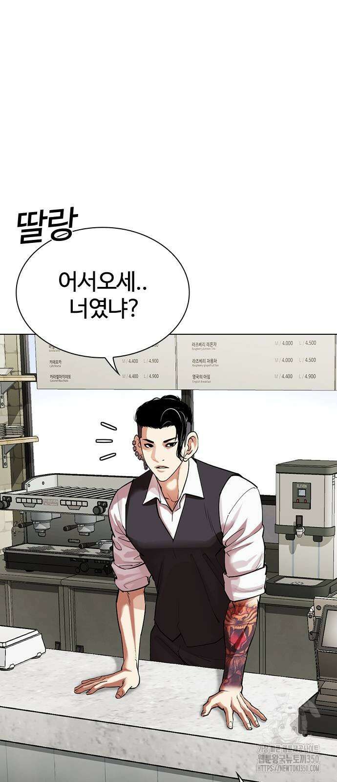 외모지상주의 517화 12