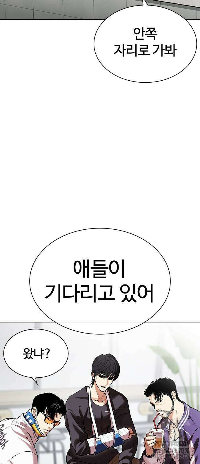 외모지상주의 517화 13