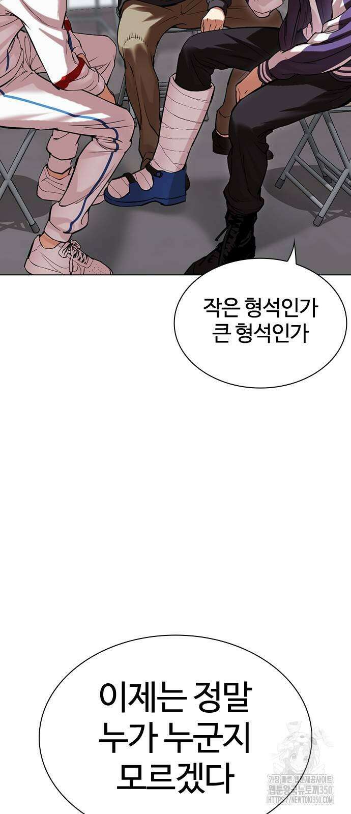 외모지상주의 517화 14