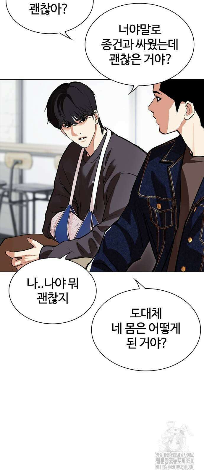 외모지상주의 517화 16