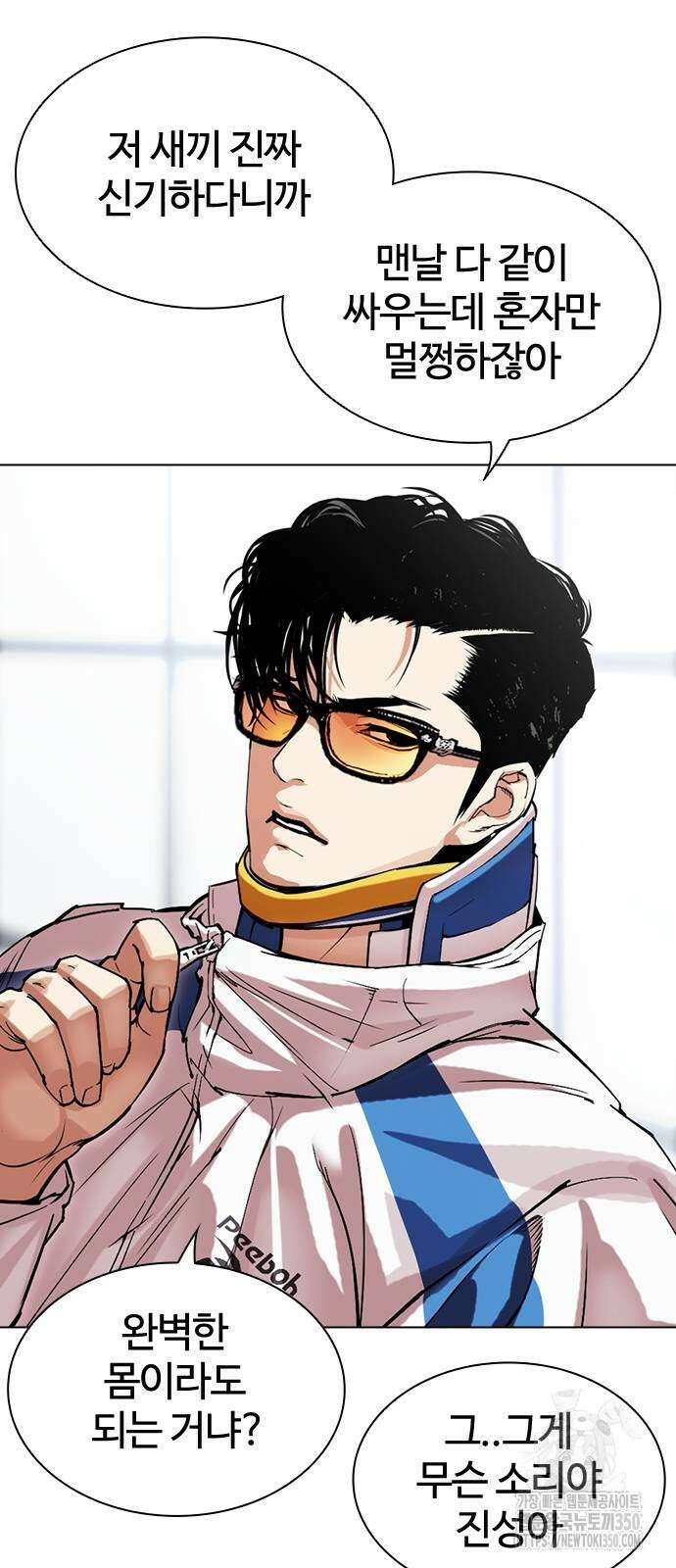 외모지상주의 517화 17