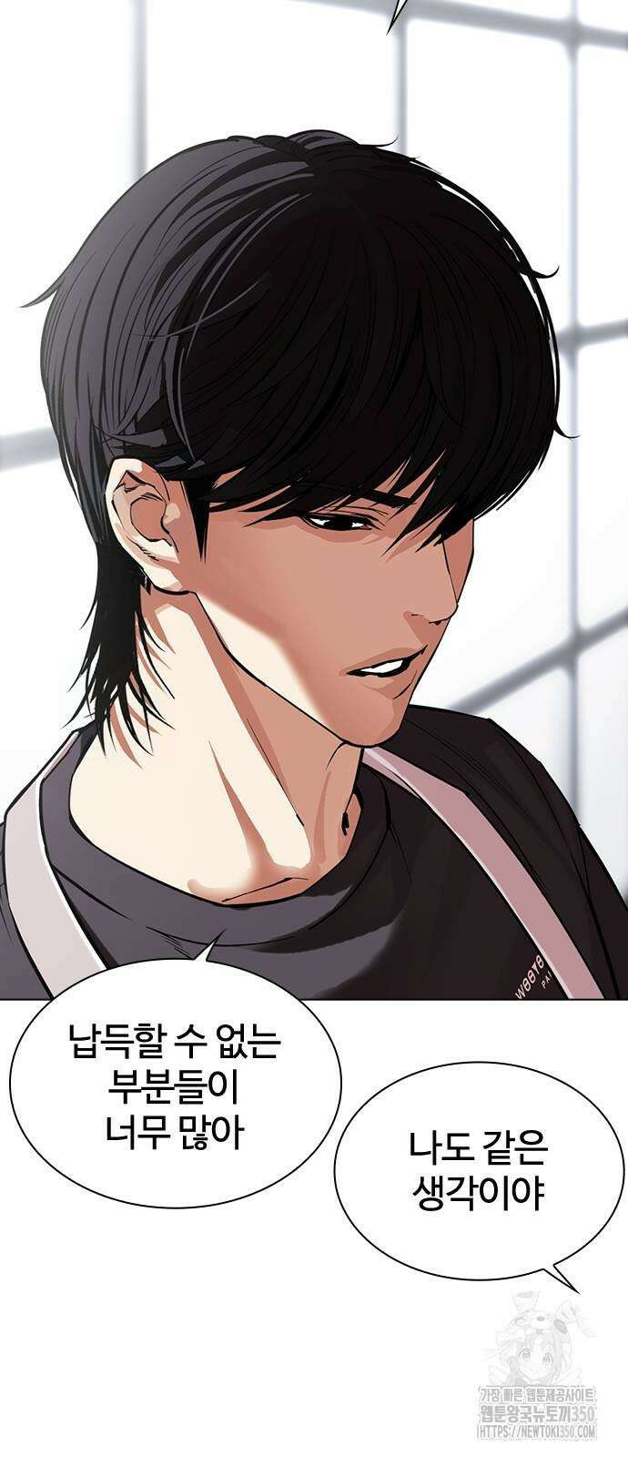 외모지상주의 517화 20