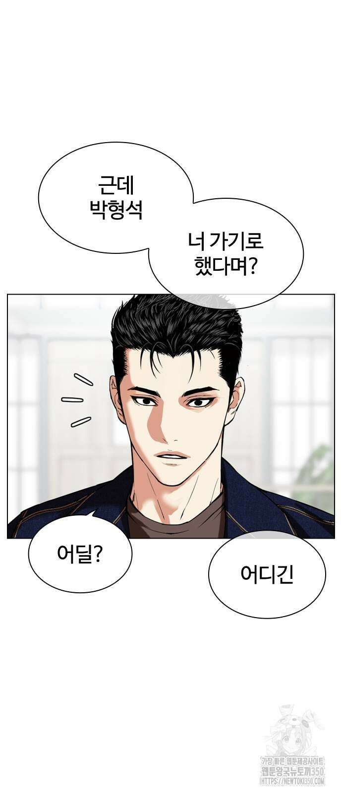 외모지상주의 517화 21