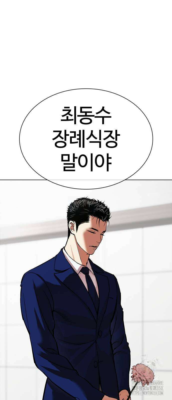 외모지상주의 517화 23