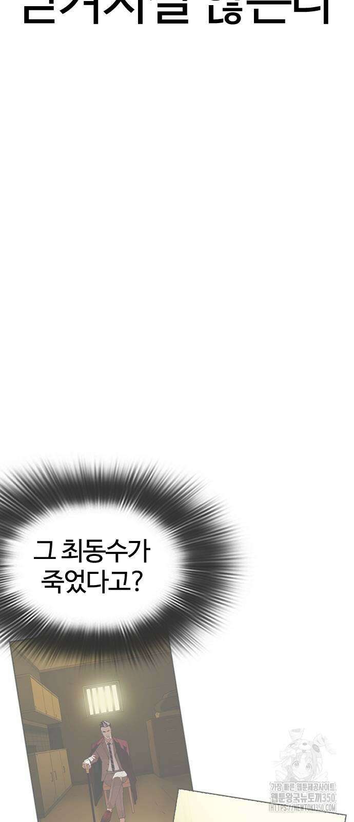 외모지상주의 517화 25