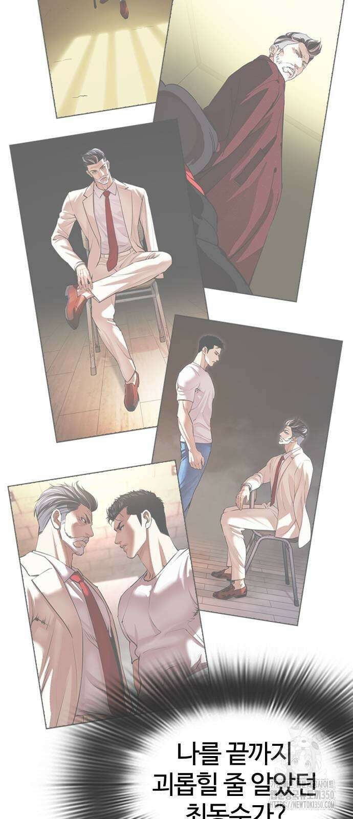 외모지상주의 517화 26