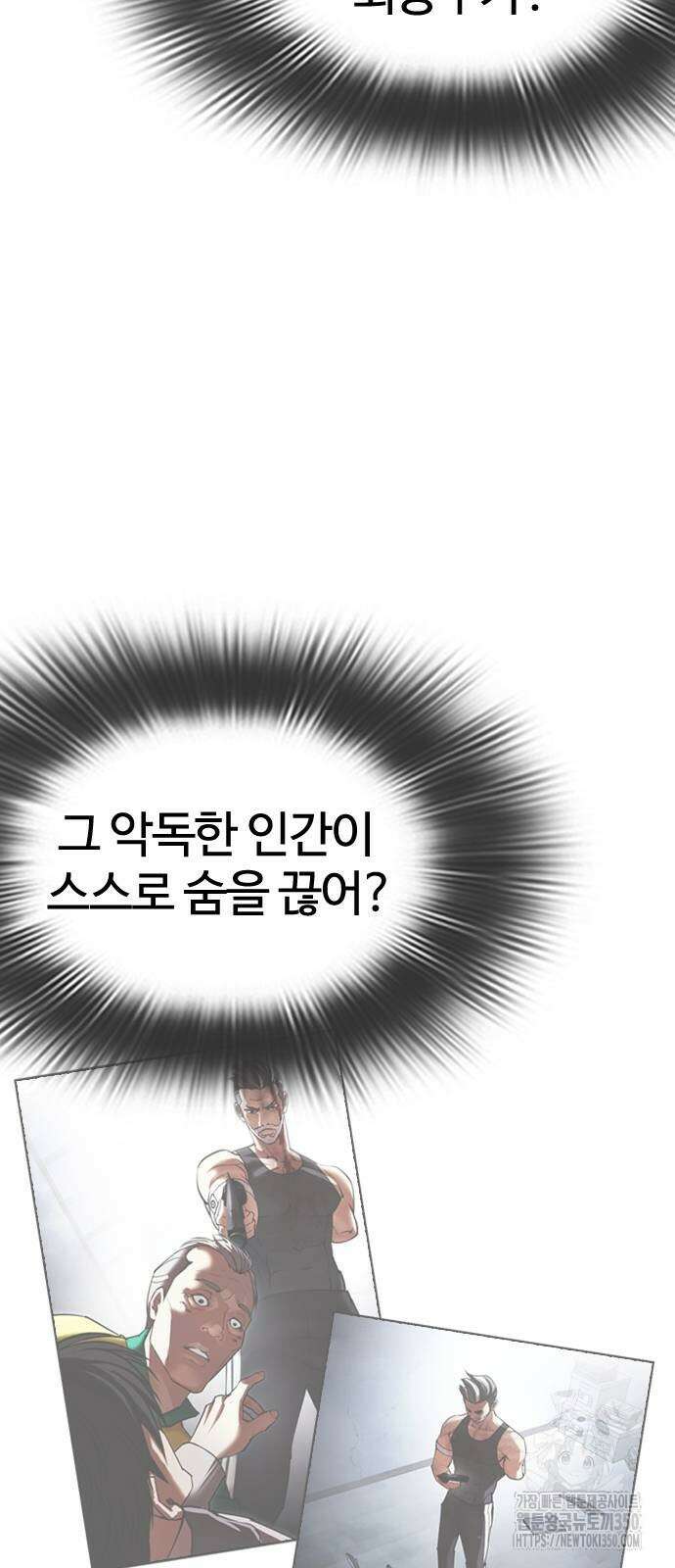 외모지상주의 517화 27