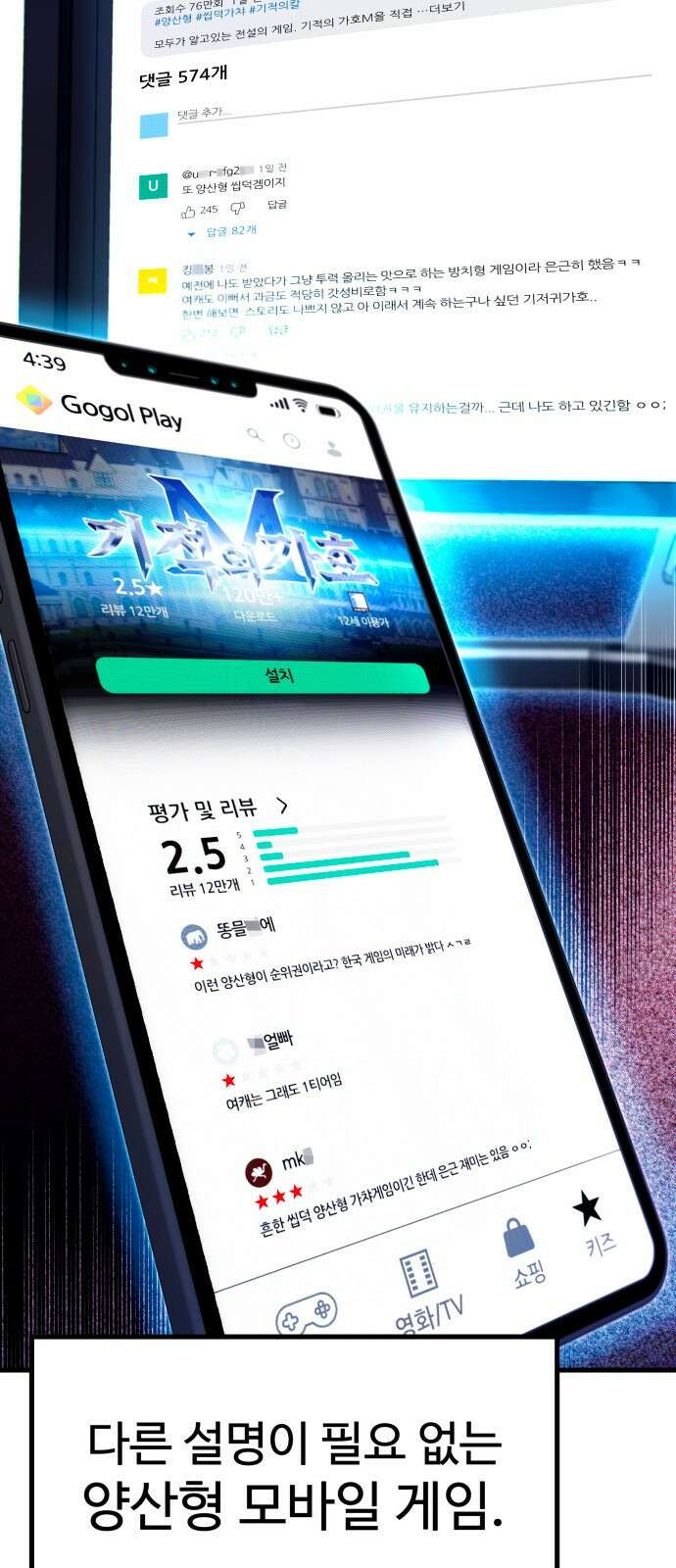 사시미 한 자루로 아카데미를 씹어먹음 1화 - 고수는 장비 탓을 하지 않는다 3