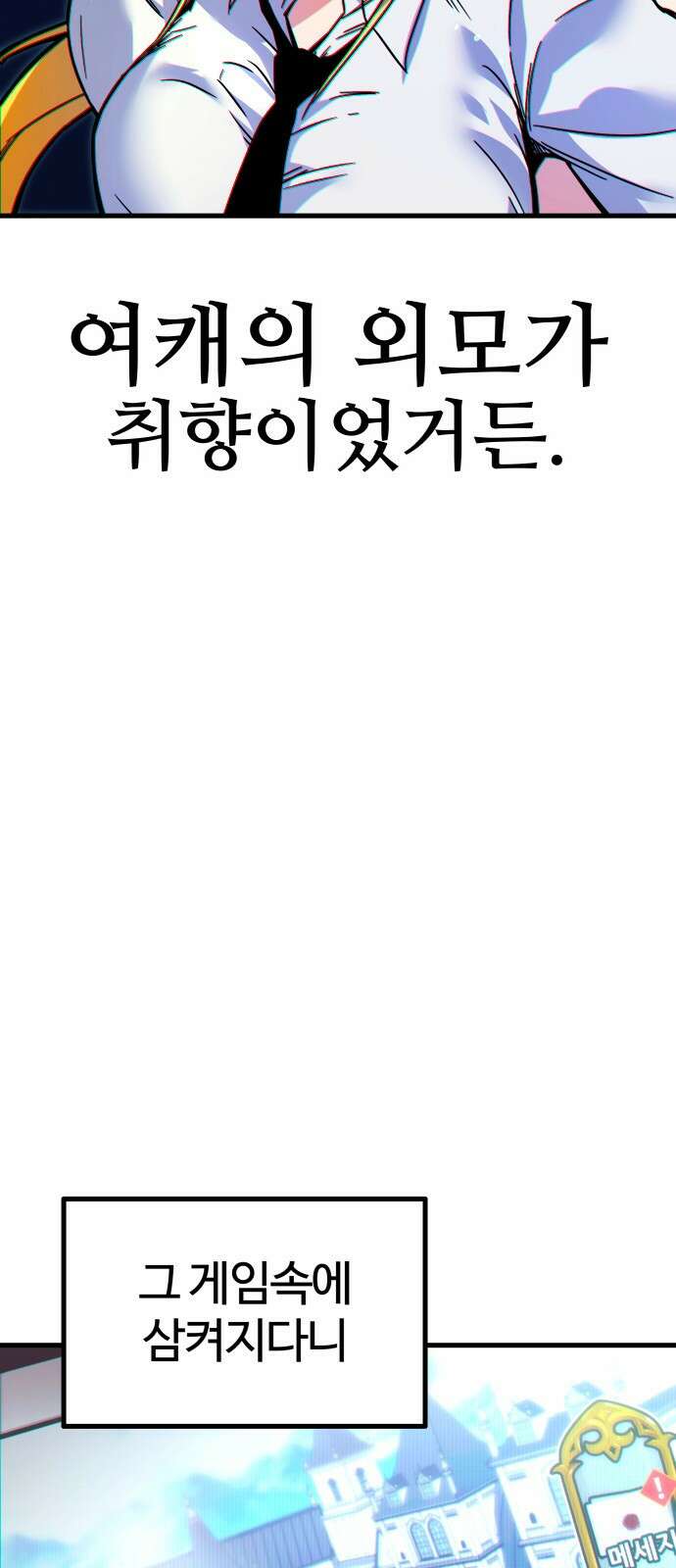 사시미 한 자루로 아카데미를 씹어먹음 1화 - 고수는 장비 탓을 하지 않는다 7