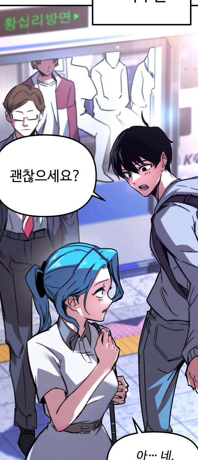 사시미 한 자루로 아카데미를 씹어먹음 1화 - 고수는 장비 탓을 하지 않는다 17