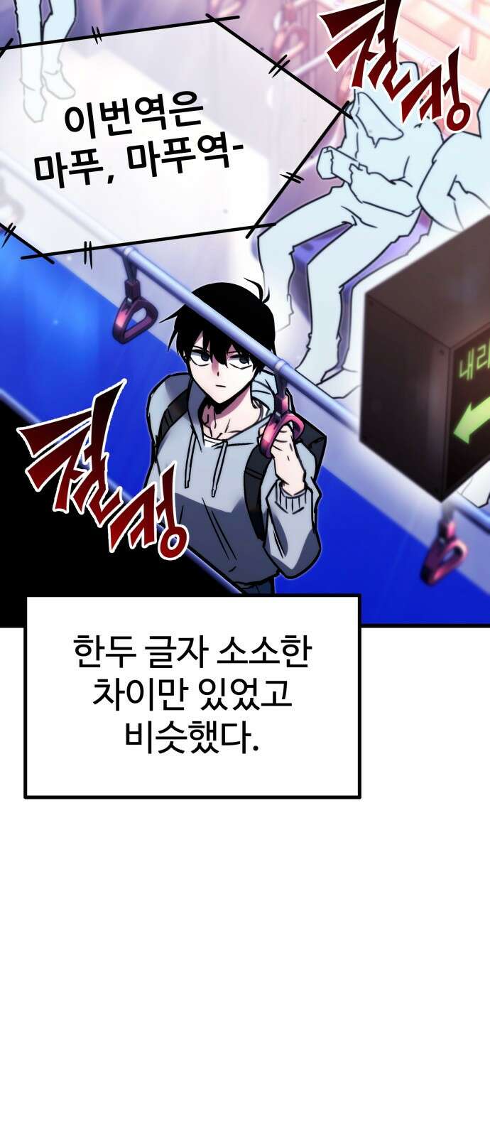 사시미 한 자루로 아카데미를 씹어먹음 1화 - 고수는 장비 탓을 하지 않는다 19