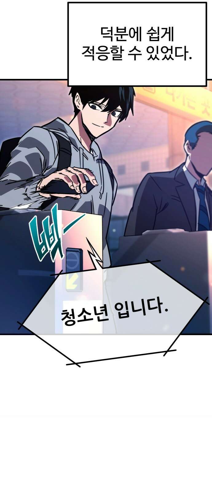 사시미 한 자루로 아카데미를 씹어먹음 1화 - 고수는 장비 탓을 하지 않는다 20