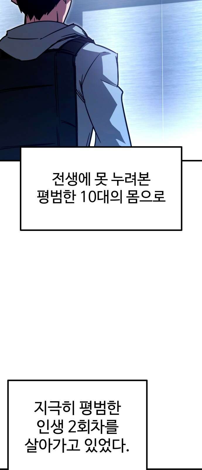 사시미 한 자루로 아카데미를 씹어먹음 1화 - 고수는 장비 탓을 하지 않는다 22
