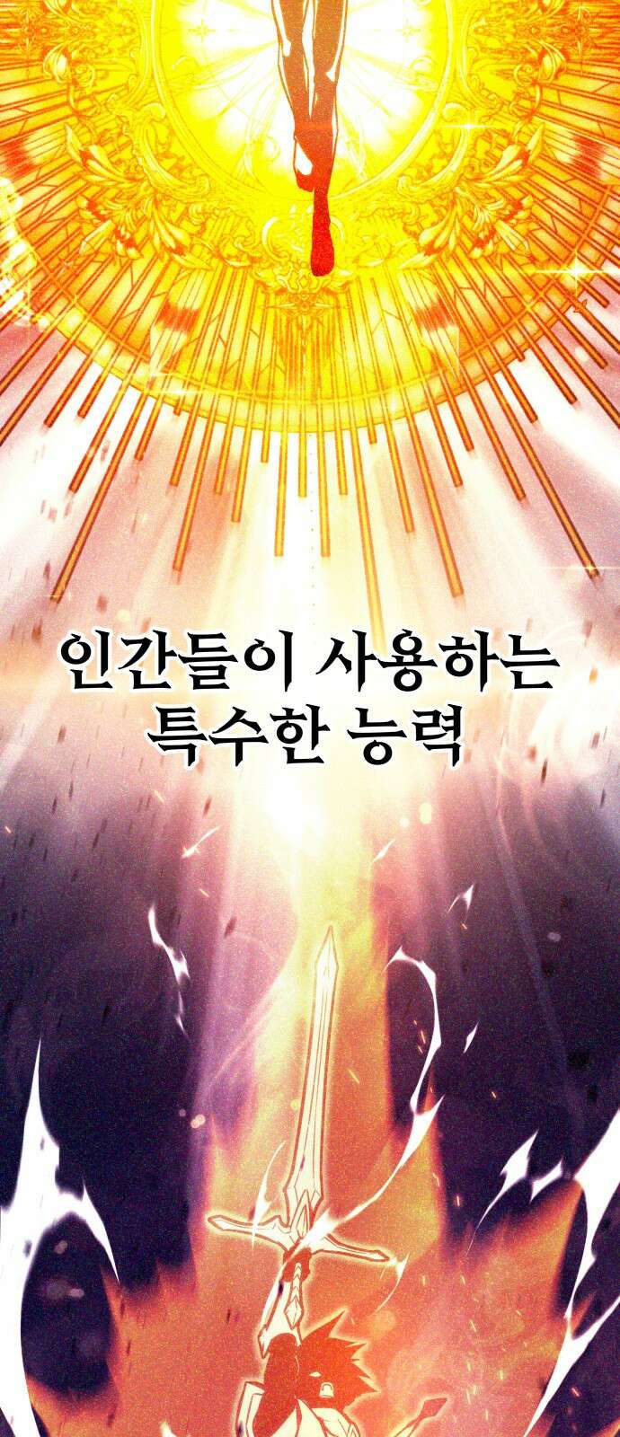 사시미 한 자루로 아카데미를 씹어먹음 1화 - 고수는 장비 탓을 하지 않는다 40