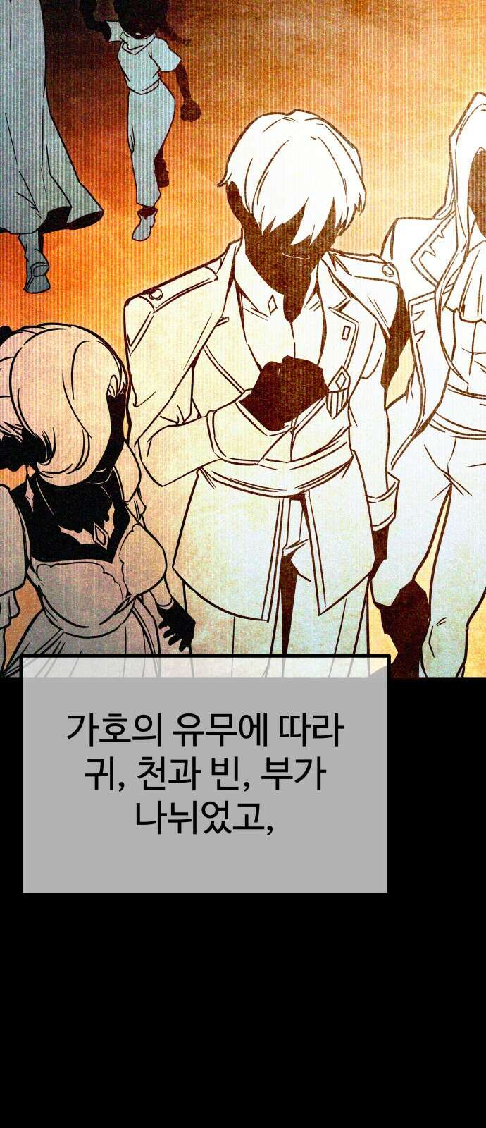 사시미 한 자루로 아카데미를 씹어먹음 1화 - 고수는 장비 탓을 하지 않는다 43