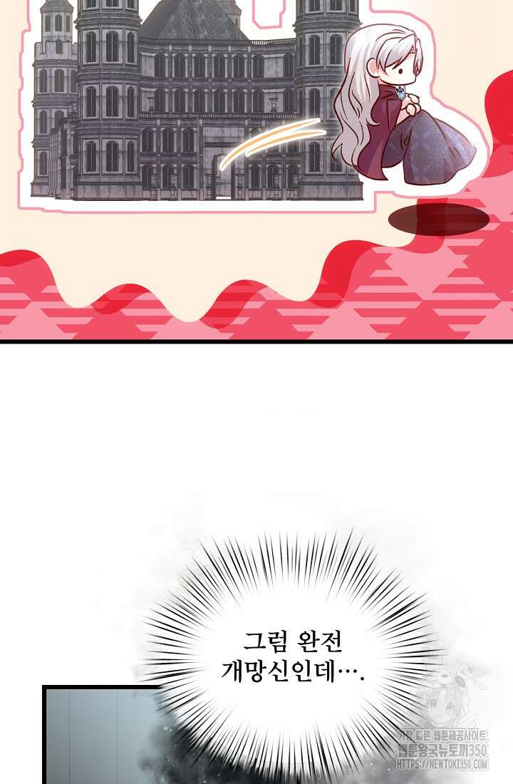청혼하라고 구해준 건 아니었는데 89화 4