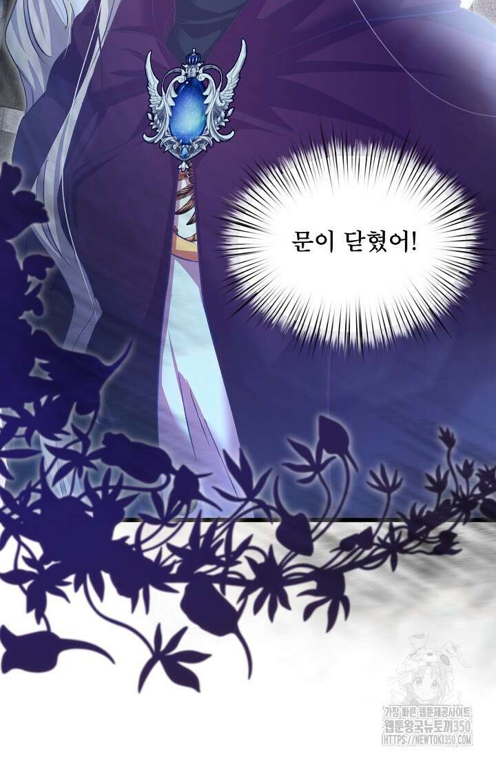 청혼하라고 구해준 건 아니었는데 89화 14